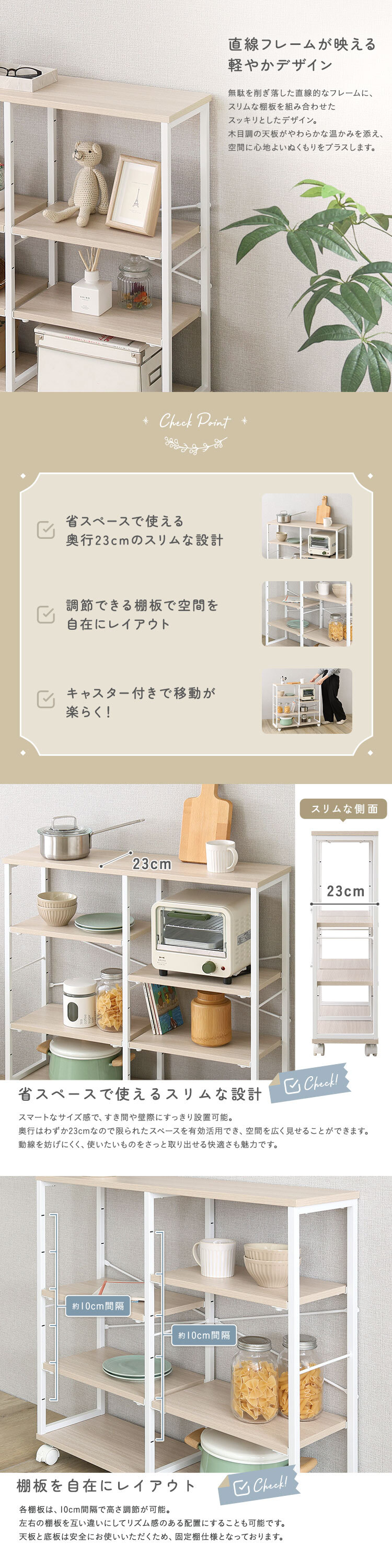 さわやかな 調節可能棚付きスリムワゴン 80cm 新生活