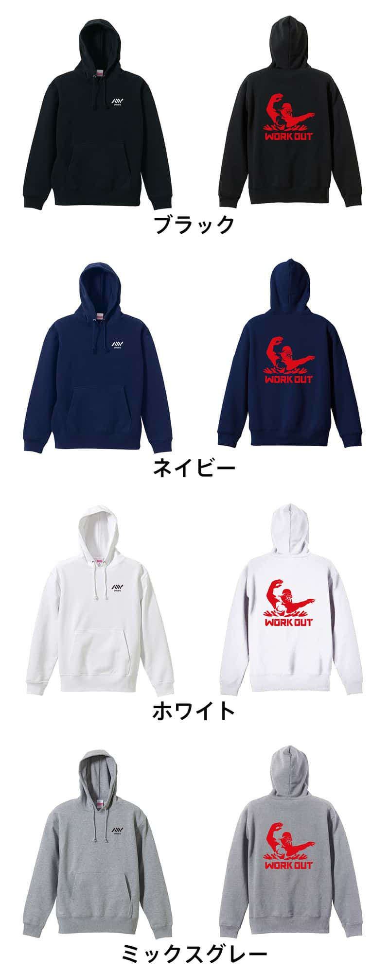 水泳 競泳 パーカー プルオーバー メンズ レディース ジュニア 練習着 裏パイル おもしろ 名入れ スウェット おしゃれ キッズ 大きいサイズ 文字入れ無料 「ゴリラワークアウト 水泳」 アートワークスコウベ 【送料無料】
