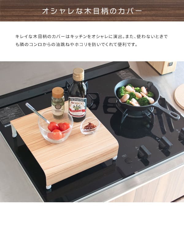 収納家具 ラック コンロカバー コンロ 1口コンロカバー キッチン ガスコンロ IH 1口 一口 コンロ台 流し台 カバー おしゃれ 一人暮らし 収納 木目柄 作業台 テーブル ナチュラル ブラウン TEER［ティール］
