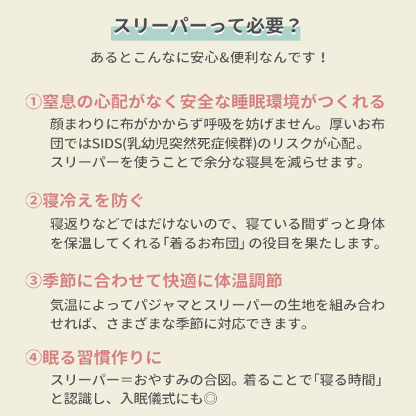 ふんわりやわらか 6重ガーゼスリーパー [M/Lサイズ] | スリーパー ガーゼスリーパー 6重ガーゼ 6重 寝冷え 対策 お昼寝 昼寝 新生児 2歳 Sサイズ ベビー 赤ちゃん 日本製 日本 ガーゼ 綿100% コットン 洗濯 洗える スリーパー