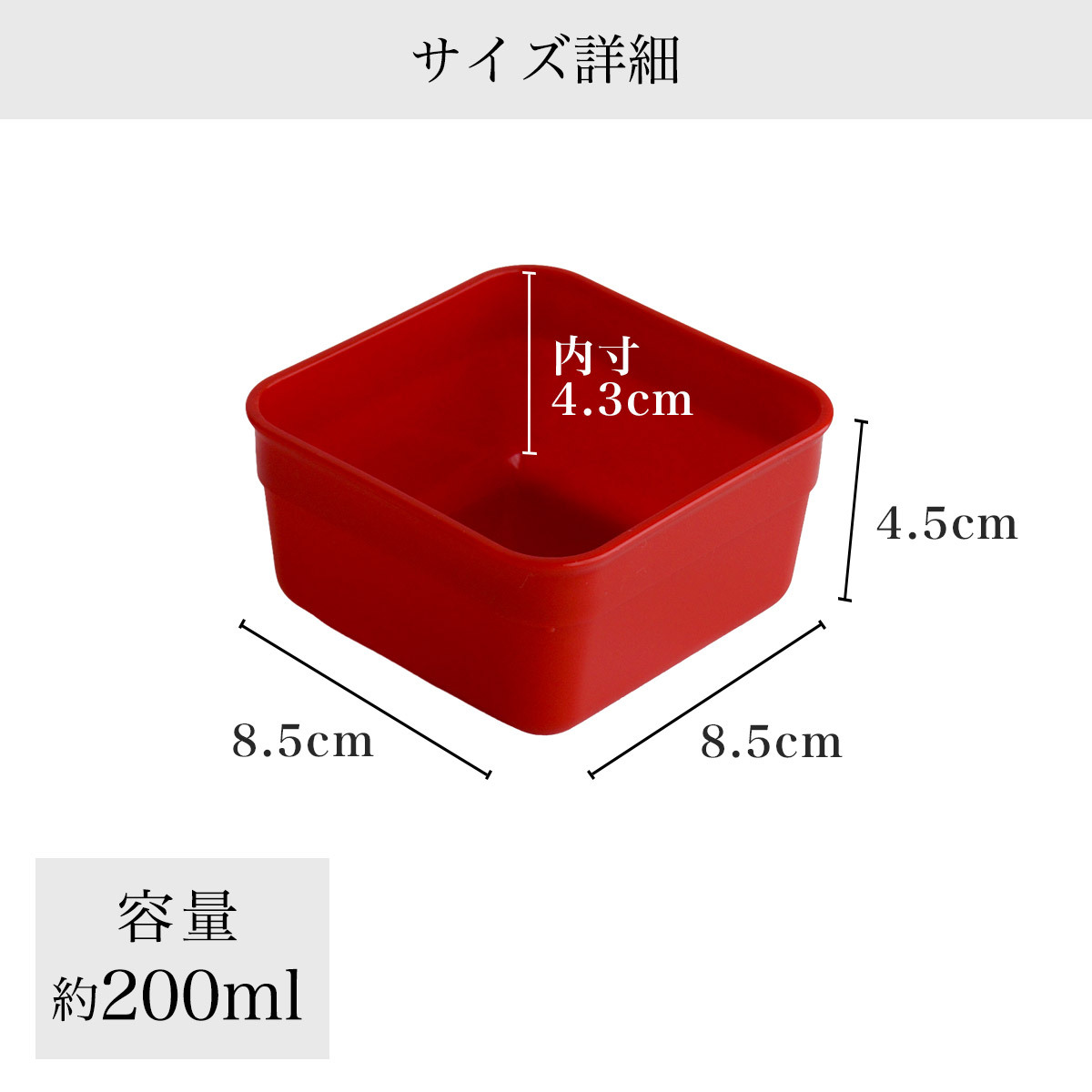 18cm 重箱用 仕切り小鉢 レンジ対応 選べるカラー 白・黒・赤 4個セット ( おせち 運動会 KEJU お正月 18cm 6寸 山中漆器 遠足 運動会 正月 おせち プレゼント お祝い お返し お礼 令和 自宅 家庭 イベント 日本製 おすすめ おしゃれ かわいい 可愛い 人気 ) 