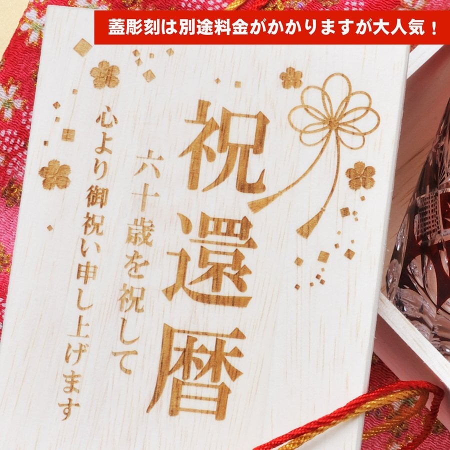 【早割】敬老の日 退職 名入れ ギフト SXX 有田焼 フタ付き 花蝶 横長 湯飲み 単品 木箱入り / プレゼント ギフト 退職 記念 誕生日 還暦 古希 喜寿 傘寿 米寿 緑寿 早寿 長寿 祝い