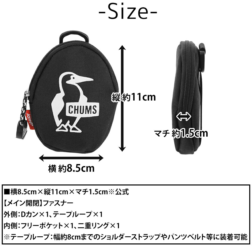 チャムス コインケース 小銭入れ マルチケース 小物入れ CHUMS リサイクルエッグコインケース CH60-4107  キッズ 誕生日プレゼント ギフト ラッピング無料 正規代理店