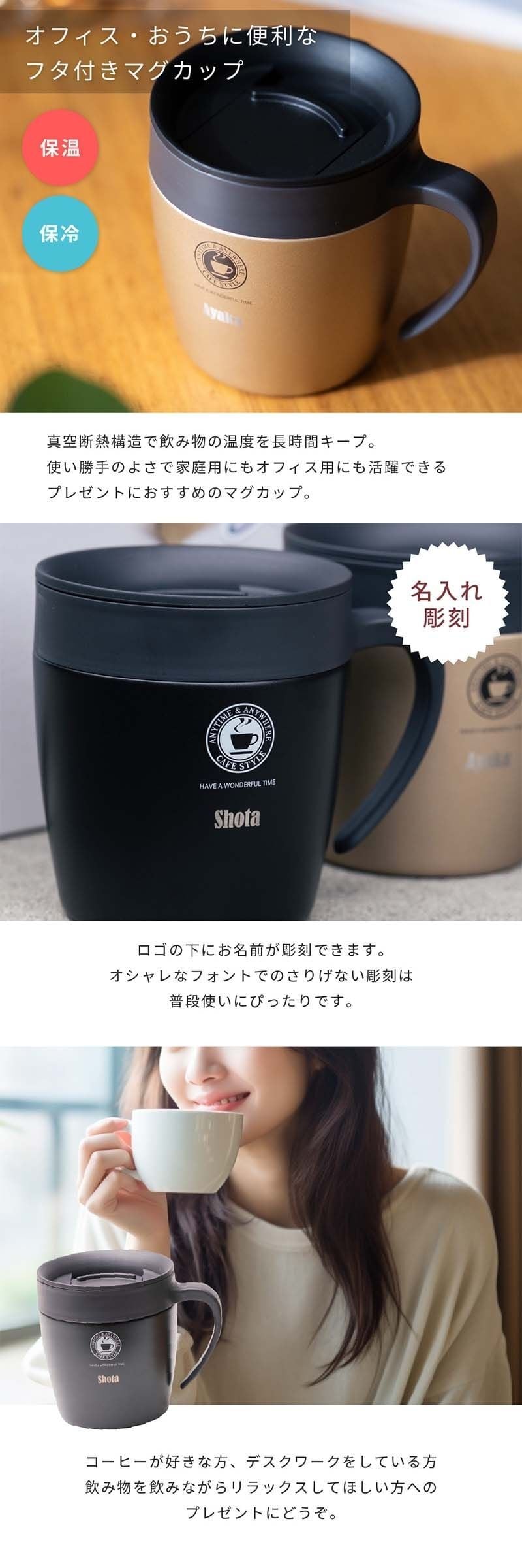 名入れ ASVEL アスベル 真空断熱マグカップ 蓋付きマグカップ マグカップ フタ付 おしゃれ 真空断熱 保温 保冷 蓋付き ギフト 父の日 2026 プレゼント