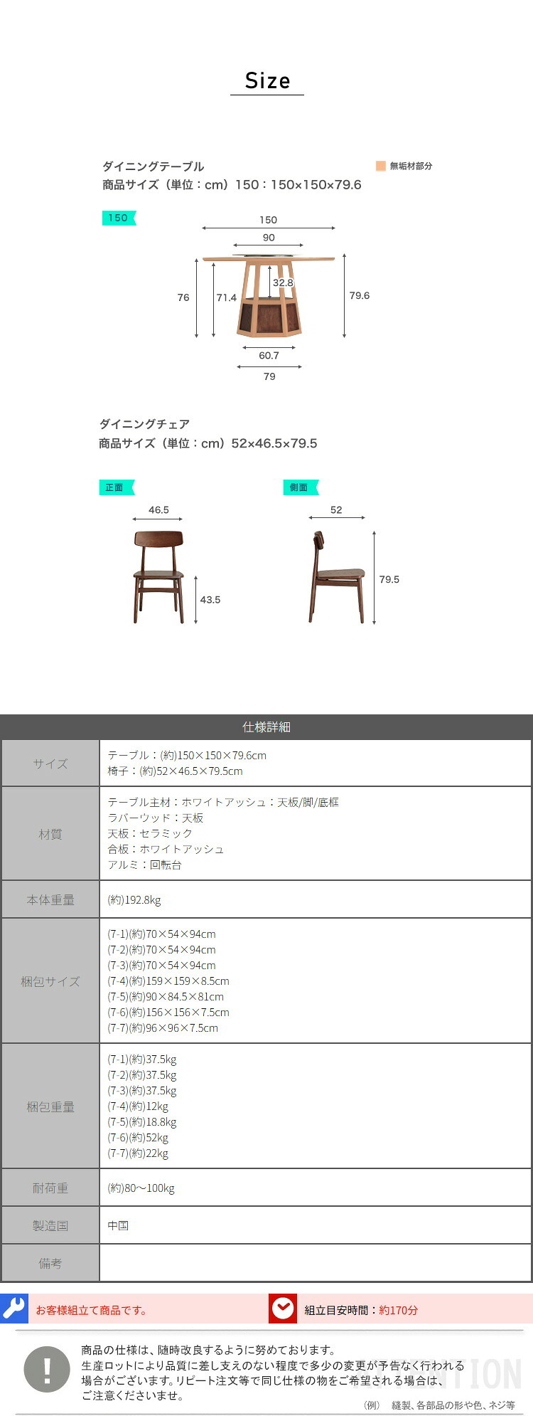 ダイニング家具 ホワイトアッシュ無垢材ダイニングテーブル＆チェア7点セット 150cm