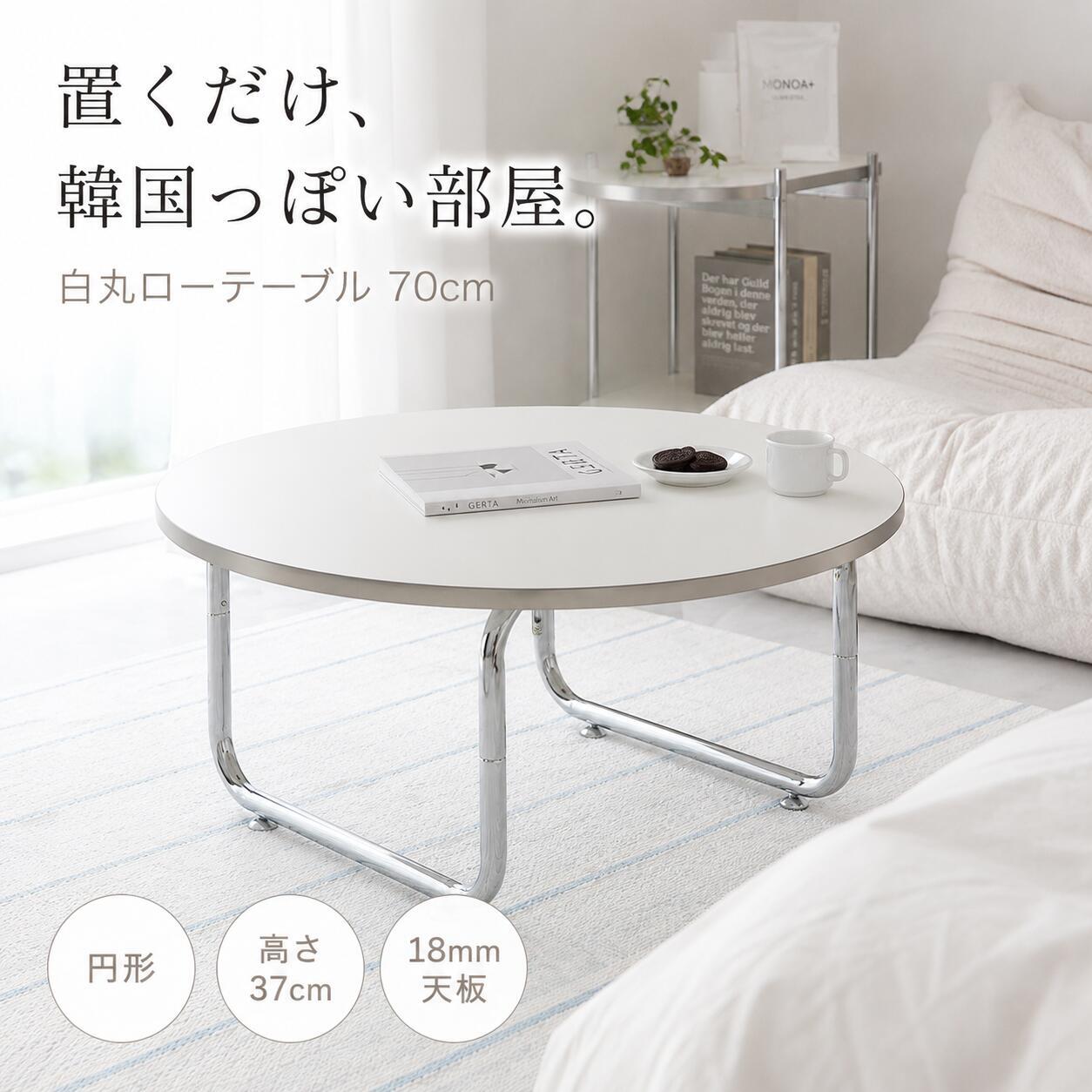 韓国風 カフェテーブル 円形 おしゃれ テーブル ダイニングテーブル 北欧 省スペース 白 かわいい 一人暮らし 女子部屋 丸テーブル 丸い シルバー コーヒーテーブル 1脚 1本足 カフェテーブル モルセラ 2サイズ ホワイト 幅80cm 幅60cm