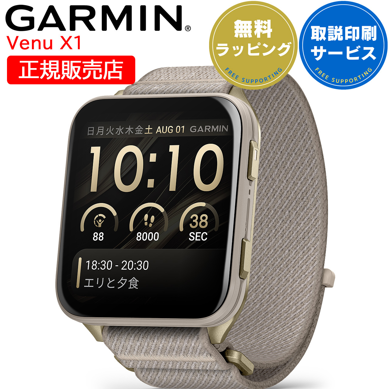 スマートウォッチ ガーミン GARMIN Venu X1 選べる3色 【取説サービス】 フィットネスGPS 腕時計 大画面 軽量チタン 薄型 Suica対応 通知機能 通話発信・応答 音楽保存 血中酸素 スポーツ ダイエット 健康 ランニング ジョギング 筋トレ ゴルフ