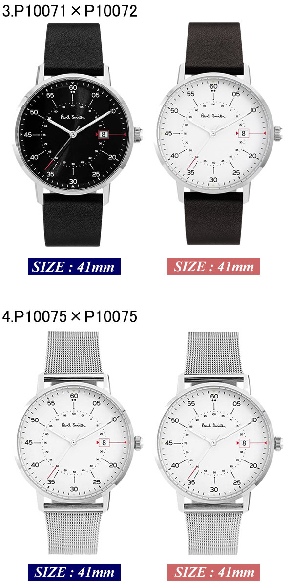 ペアウォッチ ポールスミス Paul Smith 腕時計 メンズ レディース 革ベルト 41mm レザー ステンレス ブランド 人気 ウォッチ ギフト ゲージ P10071 P10072 P10075 P10130 恋人 カップル 2本セット お揃い 夫婦 記念 結婚 20代 30代 40代 50代 60代