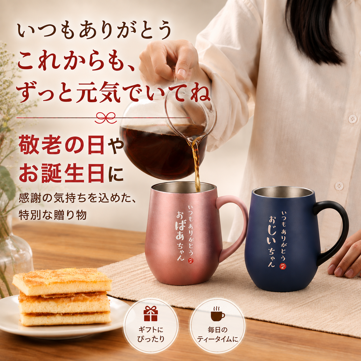 敬老の日 プレゼント ステンレス タンブラー (ベビーピンク) 350ml おばあちゃん 孫 プレゼント ギフト ラッピング可 取っ手付き 密閉ふた付き 保温保冷 真空断熱 プレゼント クリスマス 誕生日 贈答 祖母 ばあちゃん 還暦 米寿 白寿 喜寿 百寿 タンブラー