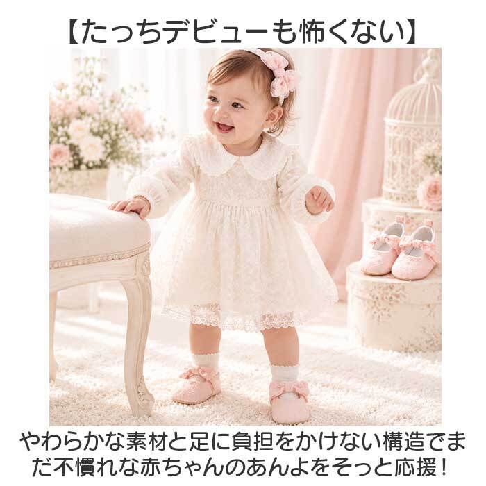 ベビーシューズ フォーマル 通販 ファーストシューズ セレモニーシューズ ドレスシューズ ベビー靴 お宮参りフォーマル リボン付き 出産祝い ギフト 赤ちゃん かわいい お呼ばれ靴 結婚式 おしゃれ靴 女の子 靴 くつ クツ シューズ