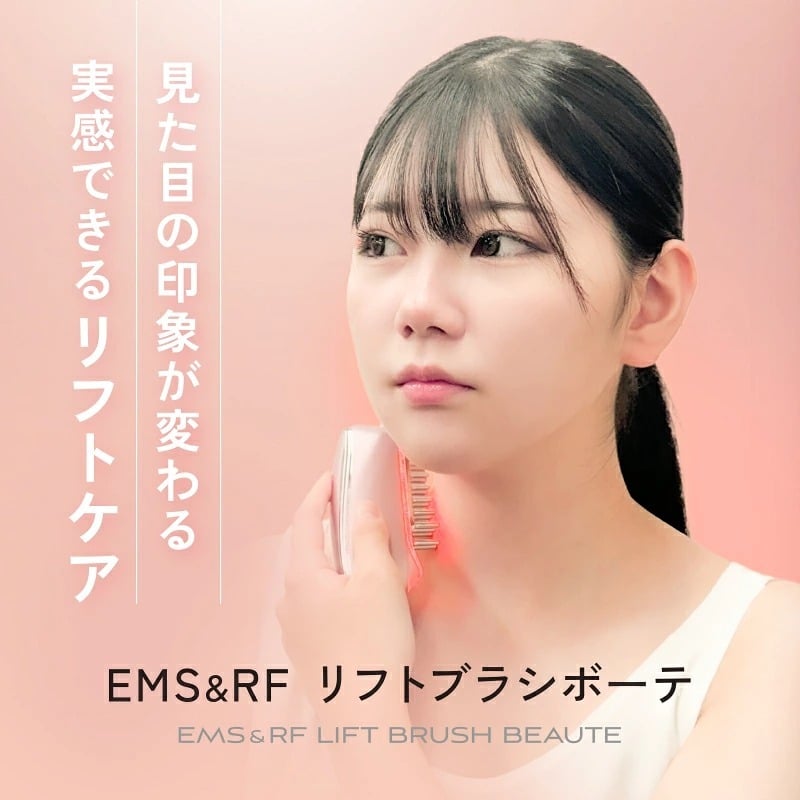 美顔器 EMS&RF リフトブラシボーテ EMS RF 頭皮ケア フェイスケア 全身ケア 防水 お風呂 バスタイム 赤色LED 光美容 顔 頭 デコルテ 二の腕 足 美容家電 女性 母 妻 誕生日 母の日 プレゼント 美容好き 実用的 ギフト