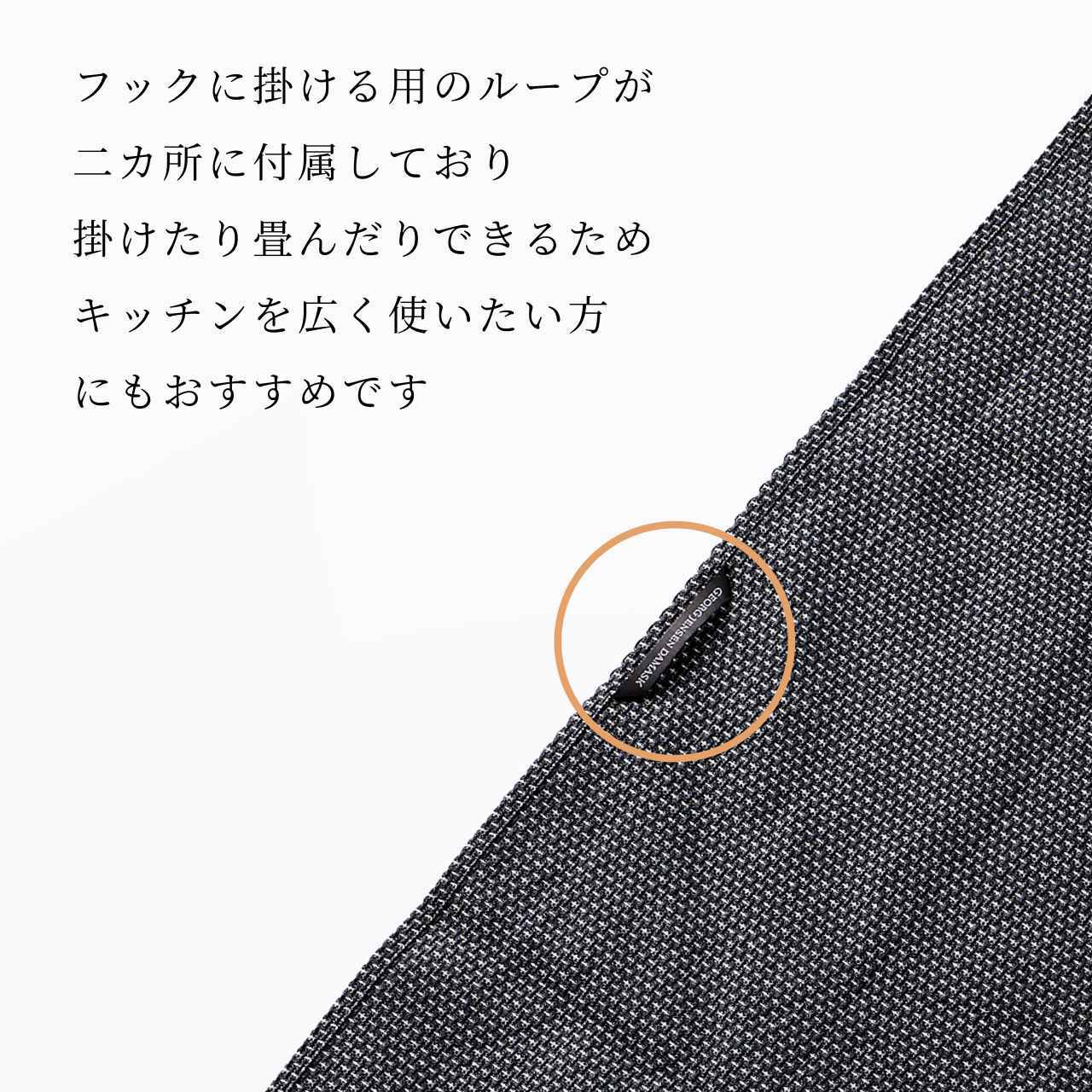 Georg Jensen Damask ジョージ・ジェンセン・ダマスク エジプト ティータオル フリント 単品 名入れ代込み 水切りタオル 大判 鍋拭き 食器拭き キッチンタオル 名前 名入れ 刺繍 名入れギフト プレゼント 誕生日 記念日 記念品 受賞 お祝い 母の日