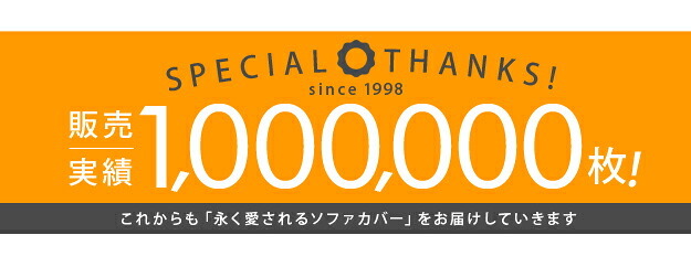 ソファーカバー ストレッチ 肘なし イタリア製ストレッチフィットソファカバー 〔デザート〕 アームなし 1人掛け用 ストレッチフィットカバー 伸びる 高級感