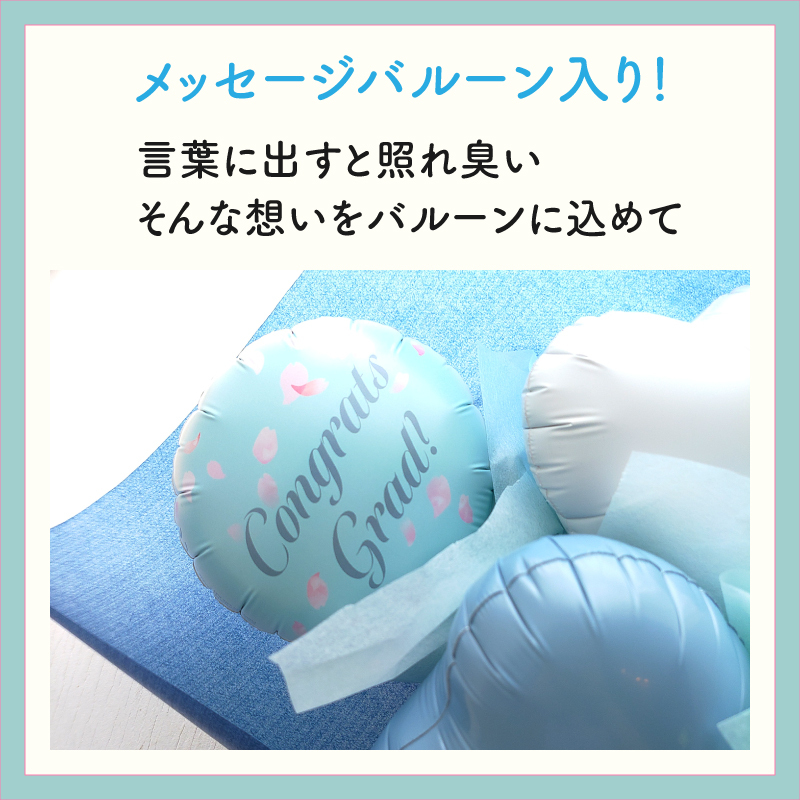 【Congrats】【バルーンブーケ】【メッセージバルーン入り】【選べる2色】かわいいハートバルーン入り 3980円以上送料無料 同梱OK  |  ミニブーケ バルーンミニブーケ バルーン入りミニブーケ 花束 バルーン花束 バルーン入り花束 バルーン入りブーケ お祝い 誕生日 合格祝い 卒業祝い 入学祝い 送別 プチギフト