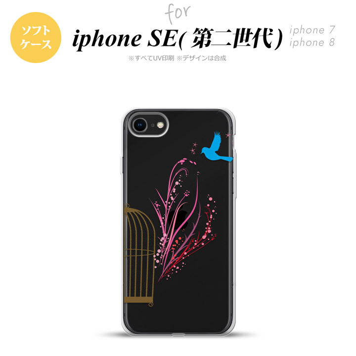 iPhoneSE 2 第二世代 iPhone8&iPhone7 共用 スマホケース 背面カバー ソフトケース 青い鳥 紫 赤 おしゃれ かわいい かっこいい メンズ レディース nk-ise2-tp1293