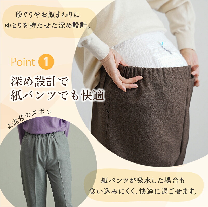 シニアファッション レディース 80代 70代 60代 90代 秋冬 あったか 高齢者ズボン 日本製 乾燥機対応 紙パンツ・おむつ対応 裏起毛 スラックスパンツ 股下58cm おばあちゃん 服 誕生日 プレゼント 婦人服 女性 ハイミセス ミセス 祖母 お年寄り 老人 高齢者 ズボン（csf-fb2-yi0118）
