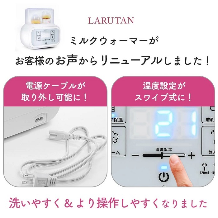 芸能人愛用＜管理栄養士推薦＞離乳食冊子付き♪ミルクウォーマー ボトルウォーマー 哺乳瓶ウォーマー ミルク 調乳ポット 離乳食 缶ミルク 双子 哺乳瓶 ウォーマー 保温 調乳 母乳 除菌 ベビー 出産準備 赤ちゃん ベビー用品 出産祝い ギフト 送料無料