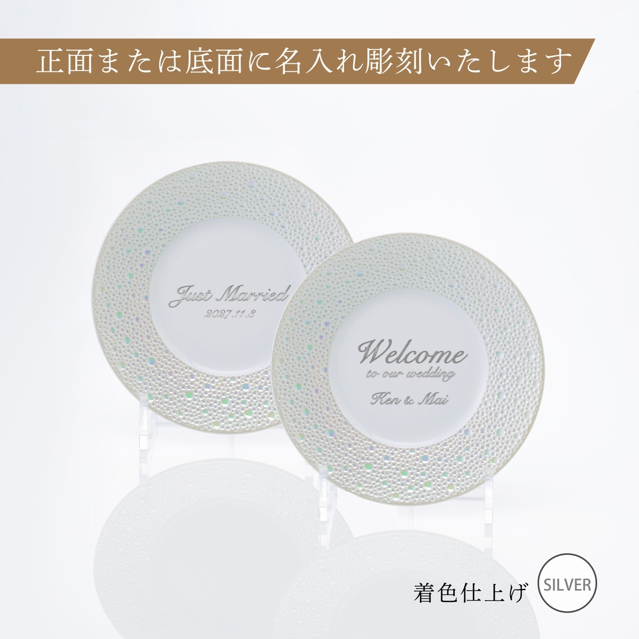BERNARDAUD ベルナルド エキュムパール パンプレート 16cm ペア 名入れ彫刻代込み 名前 彫刻 刻印 プレゼント ギフト 記念日 高級 ブランド 開店祝 新築祝 誕生日 お皿 プレート インテリア パン皿 記念プレート ペア皿 ペアギフト パール婚