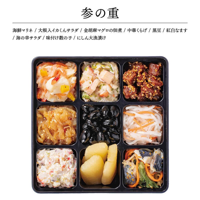 【12月31日お届け】おせち 2027 生おせち 「迎春」和洋中 三段重 2〜3人前 36品目 新春 和風 洋風 中華 重箱 冷蔵 豪華 予約 料理 御節 お節 特大 新年 初祝い 元旦 海老 ローストポーク 数の子 盛り付け済み 家庭用 お取り寄せ グルメ 厳選食材