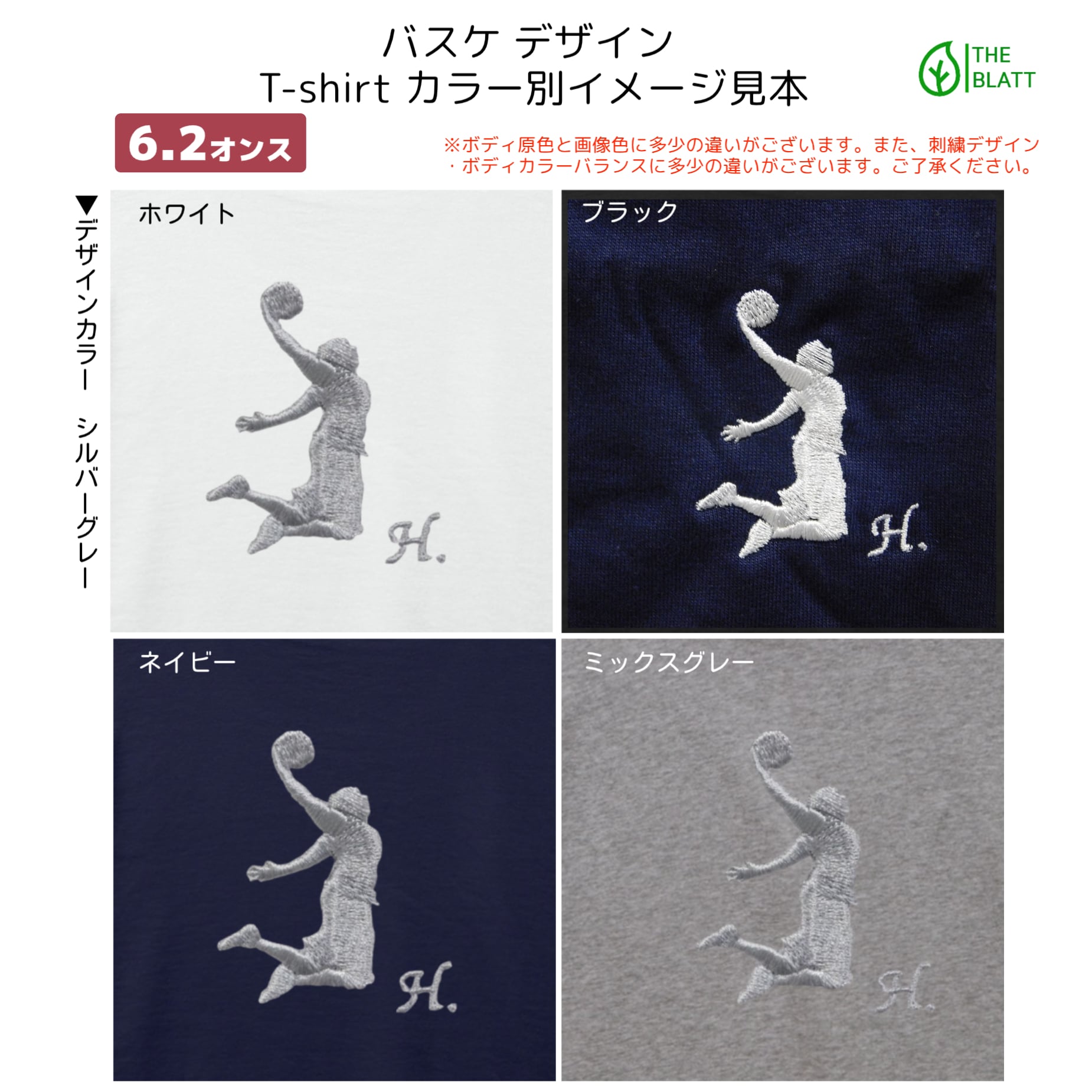 バスケ ダンク シュート Tシャツ ギフト オリジナル デザイン 刺繍 イニシャル 名入れ DUNK バスケットボール 半袖 男女 兼用 誕生日 お祝い プレゼント 父の日 母の日 参加 記念 景品 名前 卒業 卒部 チーム グループ 送別会 【送料無料】