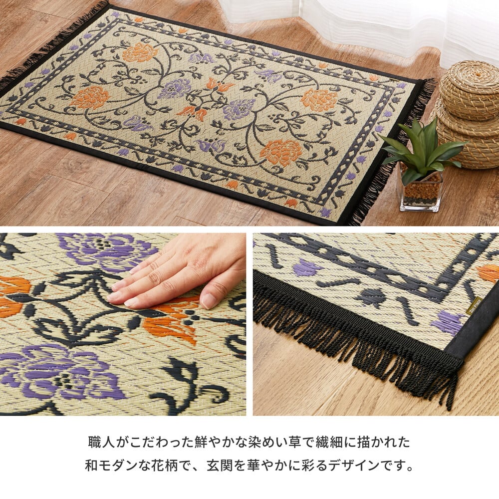 ラグ カーペット 国産 い草 玄関マット イデア 約70×120cm 裏貼り 滑り止め加工 インテリアマット 花柄