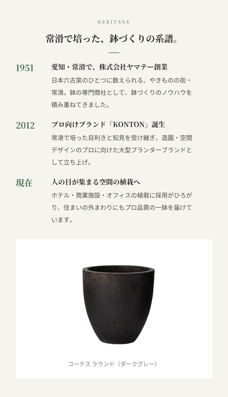 植木鉢 おしゃれ 大型 軽量 20号 17号 13号 鉢カバー KONTON コントン コーテス ラウンド 丸型 屋外 高級 北欧 モダン ナチュラル 観葉植物用 サボテン シンボルツリー 特大 玄関 ベランダ テラス インテリア プランター 深型 セメント テラゾ グレー