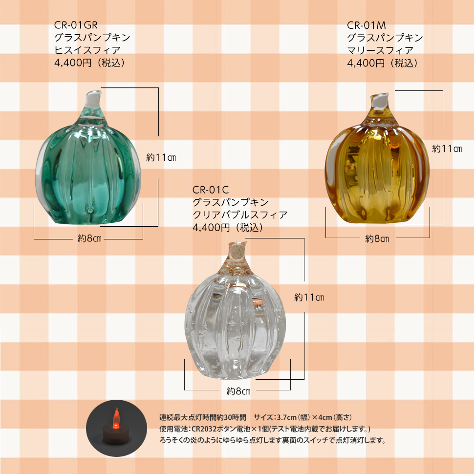ガラスのパンプキン ハンドメイドのかぼちゃの置物 ハロウィン 秋のインテリア ギフト プレゼント スフィア