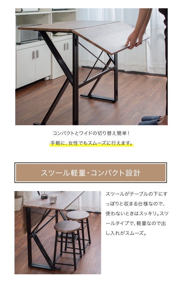 シーンに合わせて天板サイズを変えられるダイニングテーブルにイス2脚が付いたダイニング3点セット。デスクとして使っても◎ 新生活
