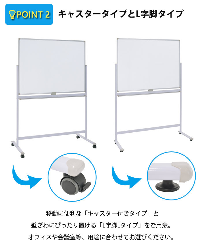 ホワイトボード 脚付き 片面 横型固定式 マグネット対応 アルミ枠 1200 120cm 白板 white board ウォール スチール マグネットボード 壁際 掲示板 無地 足付きホワイトボードミーティング 教室 学校