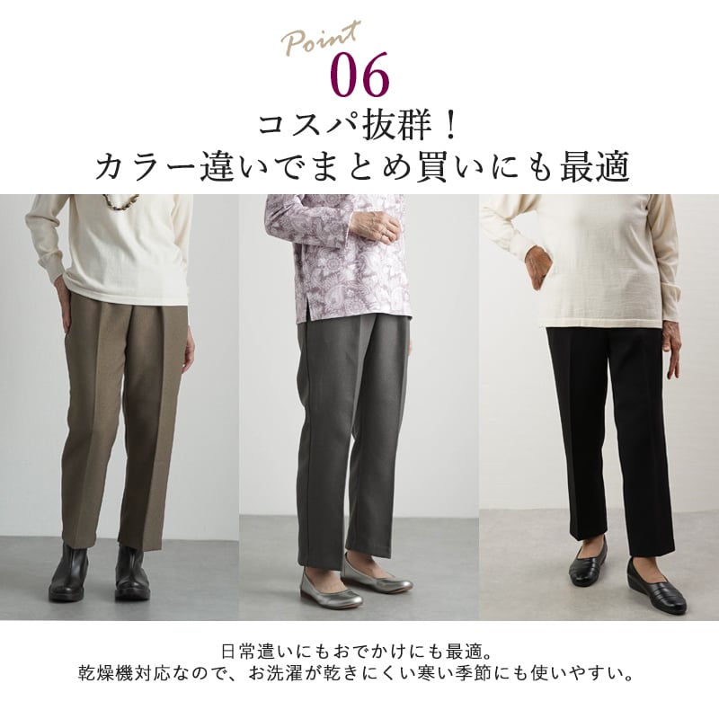 【 乾燥機対応 裏起毛 あったかパンツ 】 シニアファッション レディース 80代 70代  90代 秋冬 ズボン 日本製 裏起毛 乾燥機対応 スラックスパンツ 股下58cm おばあちゃん 服 プレゼント 婦人服 女性 ミセス 祖母 高齢者 おしゃれ（ckh-fb2-13304）
