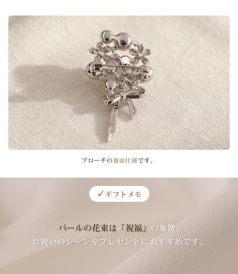 パールブーケ&リボン ブローチ コーヒーゴールド 華やか 結婚式 パーティー フォーマル プレゼント ギフト 専用ケース付
