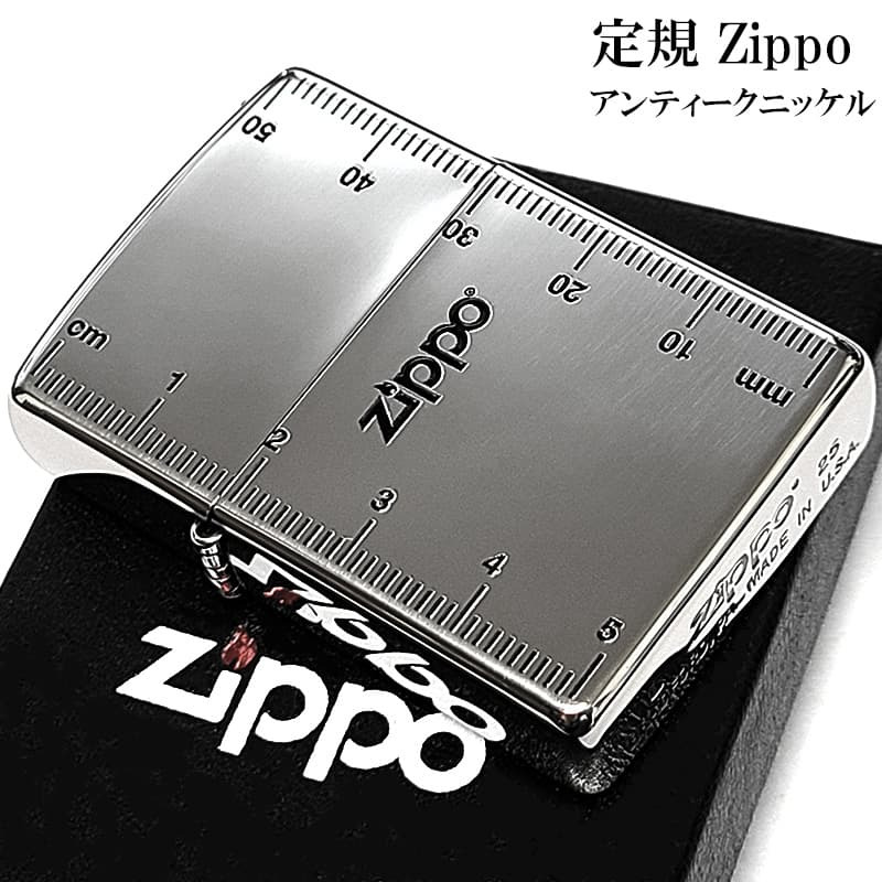 ZIPPO ライター シルバー 定規 アンティークニッケル 古美仕上げ 銀 ジッポ ロゴ おしゃれ かっこいい メンズ ギフト プレゼント