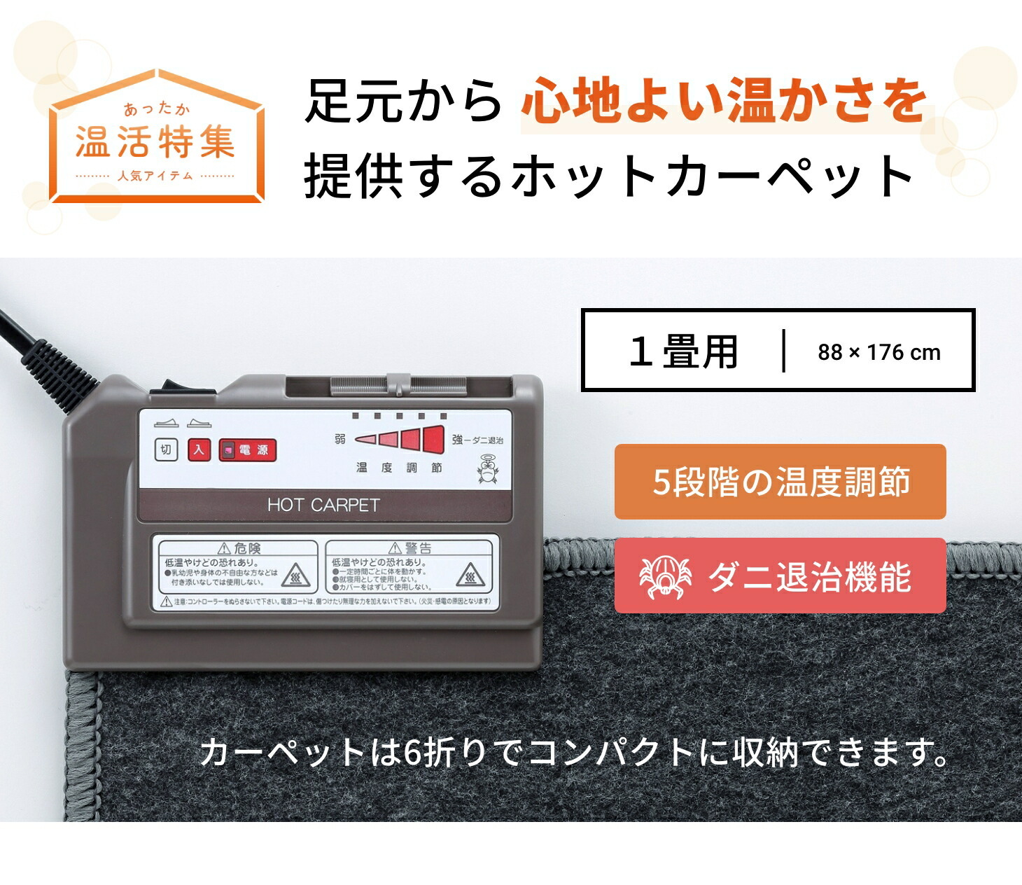 電気ホットカーペット 2畳用 ホットカーペット 2畳 電気カーペット ダニ退治 暖面切替 3面 省エネ タイマー こたつ 併用 日本製 175×175cm 送料無料