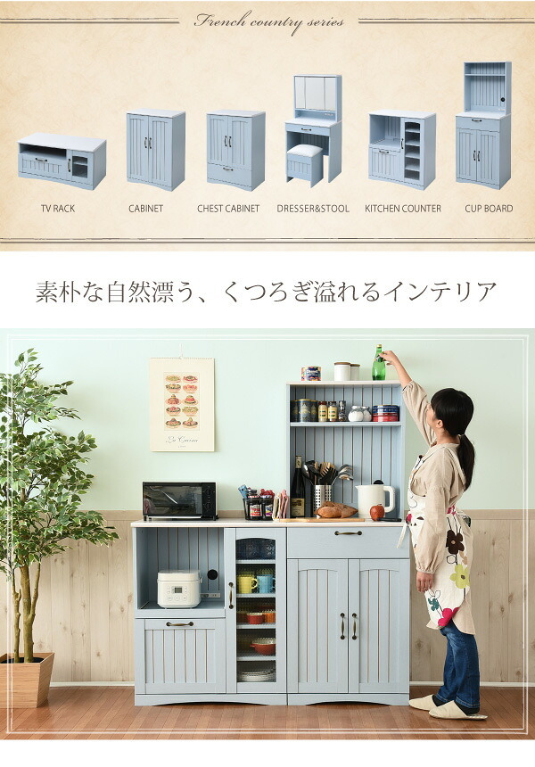 食器棚 キッチン収納 フレンチカントリー カップボード 幅 60 高さ 160 コンセント付き 引き出し 付き 扉付き収納 棚 キッチンボード 姫 木製 新生活