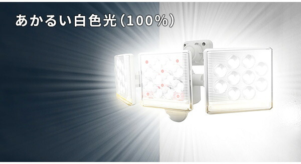 照明 ライト 12W×3灯フリーアーム式LEDセンサー フリーアーム LED センサー 人感センサー リモコン付き 防雨 多機能 小型 リモコン式 防犯 防犯グッズ 遠隔操作 ルーメン 屋外 新築祝い 引越し祝い
