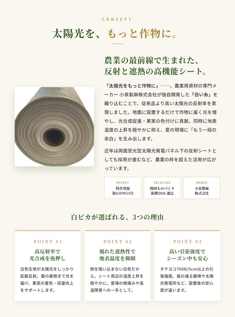 ルンルンシート 白ピカ 防草シート 白色 100m 反射シート 雑草対策 太陽光反射 光合成促進 地表温度抑制 透水性 幅50/75/100/150/200/300/400cm 7サイズ展開 農業マルチング ビニールハウス 家庭菜園 畑 法面 太陽光発電 ポリプロピレン 耐用3-5年 業務用 特許取得