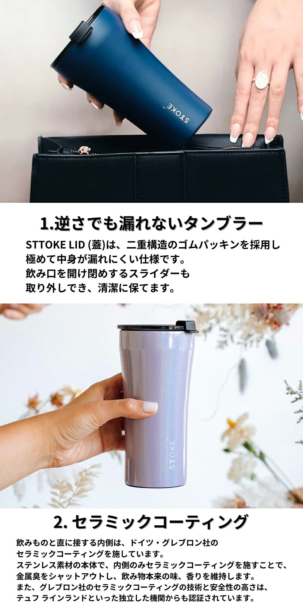 【名入れ無料・ラッピング無料】STTOKE ストーク タンブラー L 355ml セラミックコーティング 保温 保冷 コーヒータンブラー ギフトスターバックス スタバ 敬老の日 誕生日 プレゼント 熱中症対策グッズ 水筒
