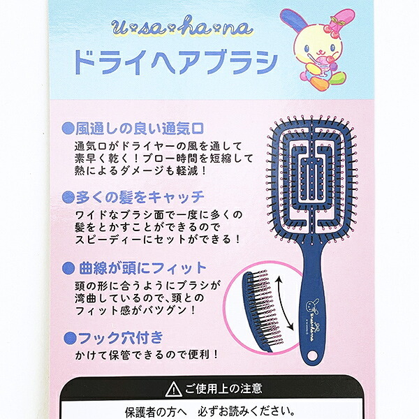 サンリオ ウサハナ ドライヘアブラシ くし Sanrio