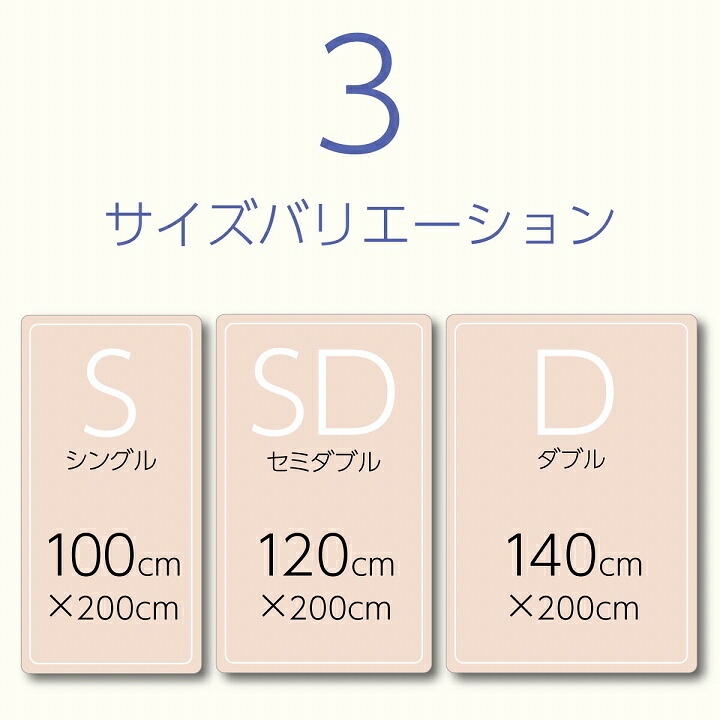 オールシーズン 快適睡眠 パッド 洗える アレルプルーフ 抗菌 消臭 アレル物質吸着 洗濯機OK 四隅ゴムバンド付き ズレにくい シングル 100×200cm