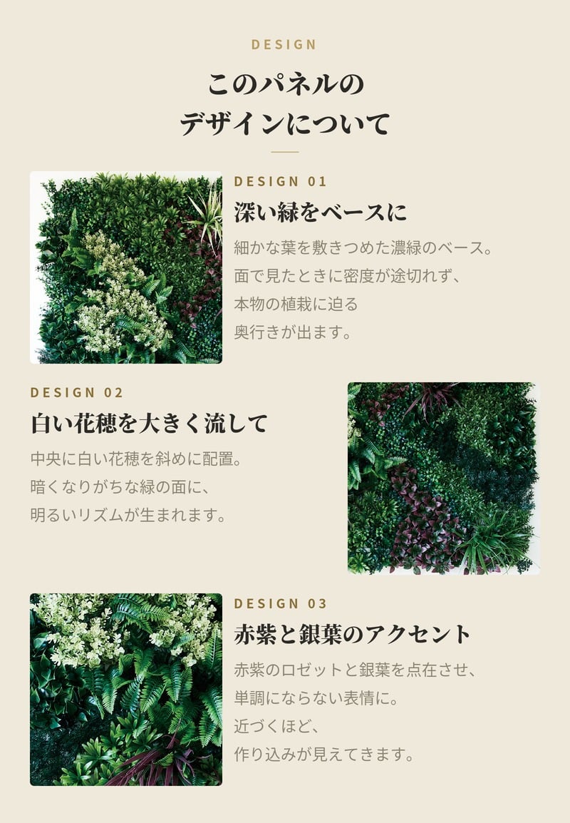 フェイクグリーン 壁掛け 造花 グリーンウォール BROWN 100 HA 幅100x高さ100cm 壁面緑化 屋外 対応 人工観葉植物 アーティフィシャルグリーン グリーンパネル 連結 3枚並べ おしゃれ リアル 屋外用 店舗 オフィス カフェ 壁面装飾