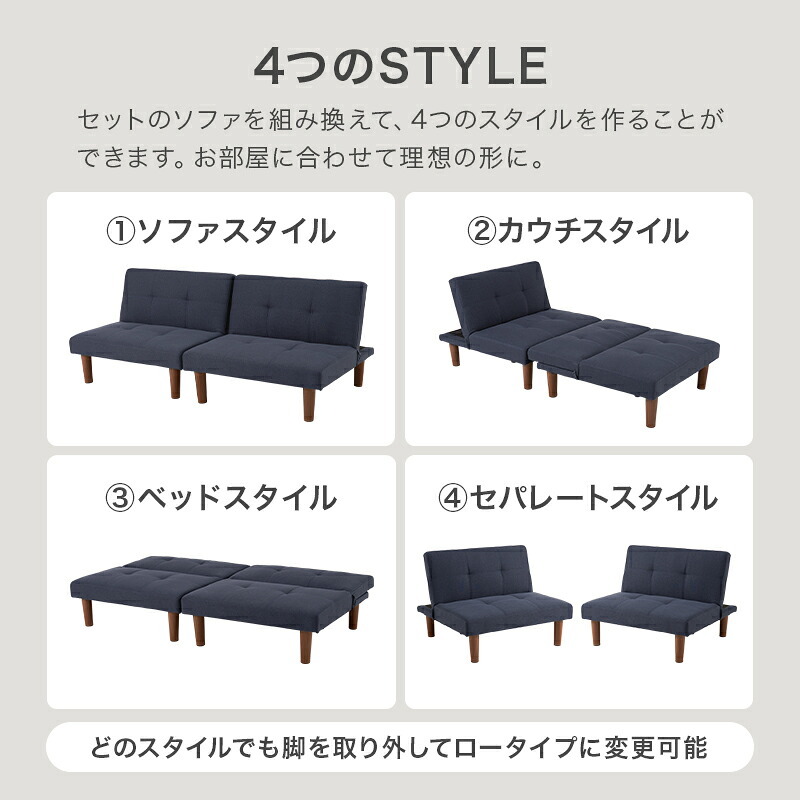ソファベッド ソファ LSF-4440-2S 幅176cm 3段階 リクライニング 4way 1台で4役 2人掛け カウチソファ ゆとり シングル ロースタイル セパレートレザー調 合成皮革 ポリエステル 1人暮らし ホワイト ブラック ベージュ 天然木 新生活
