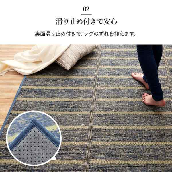 ラグ 長方形 い草 自然素材 シンプル ボーダー 裏面すべり止め付き 滑りにくい 抗菌防臭 約6畳 約240×320cm
