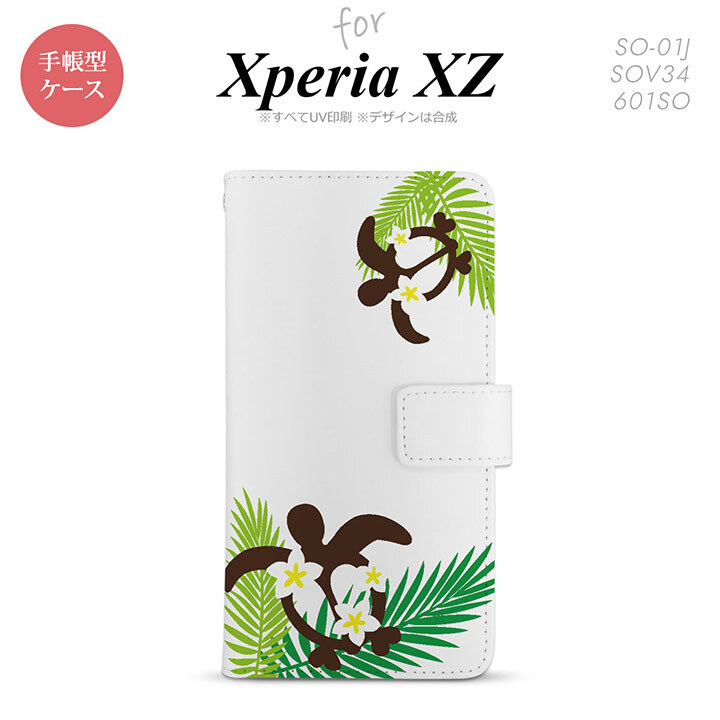 【手帳型 スマホ カバー ケース】【SO01J】【エクスペリア XZ 】手帳型 ケース SO-01J スマホ カバー XPERIA XZ エクスペリア ホヌ・大 緑 nk-004s-so01j-dr1471【メール便送料無料】