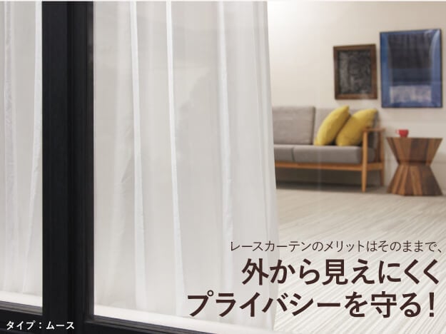 カーテン 窓まわり 多機能ミラーレース 幅150cm 丈133～258cm ドレープ 防炎 遮熱 アレルブロック 丸洗い 日本製 ホワイト 33101205