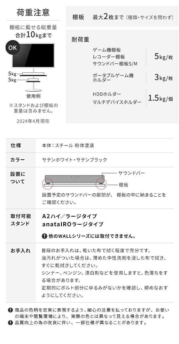WALL SEVENSTAND セブンスタンド A2ハイ・ラージタイプ対応 サウンドバー棚板 Sサイズ 幅60cm テレビ台 テレビスタンド 部品 パーツ スチール製 WALLオプション スピーカー用 オーディオ用 シアターバー用 ウォール テレビボード