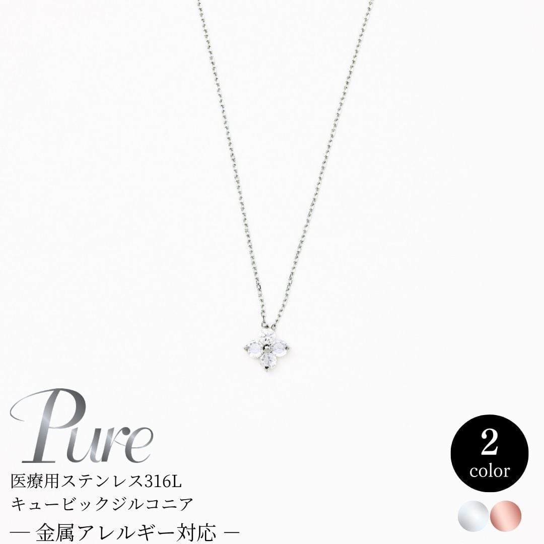 ステンレスネックレス フラワー ネックレス つけっぱなし ステンレス シルバー ピンクゴールド 錆びないネックレス フラワーネックレス