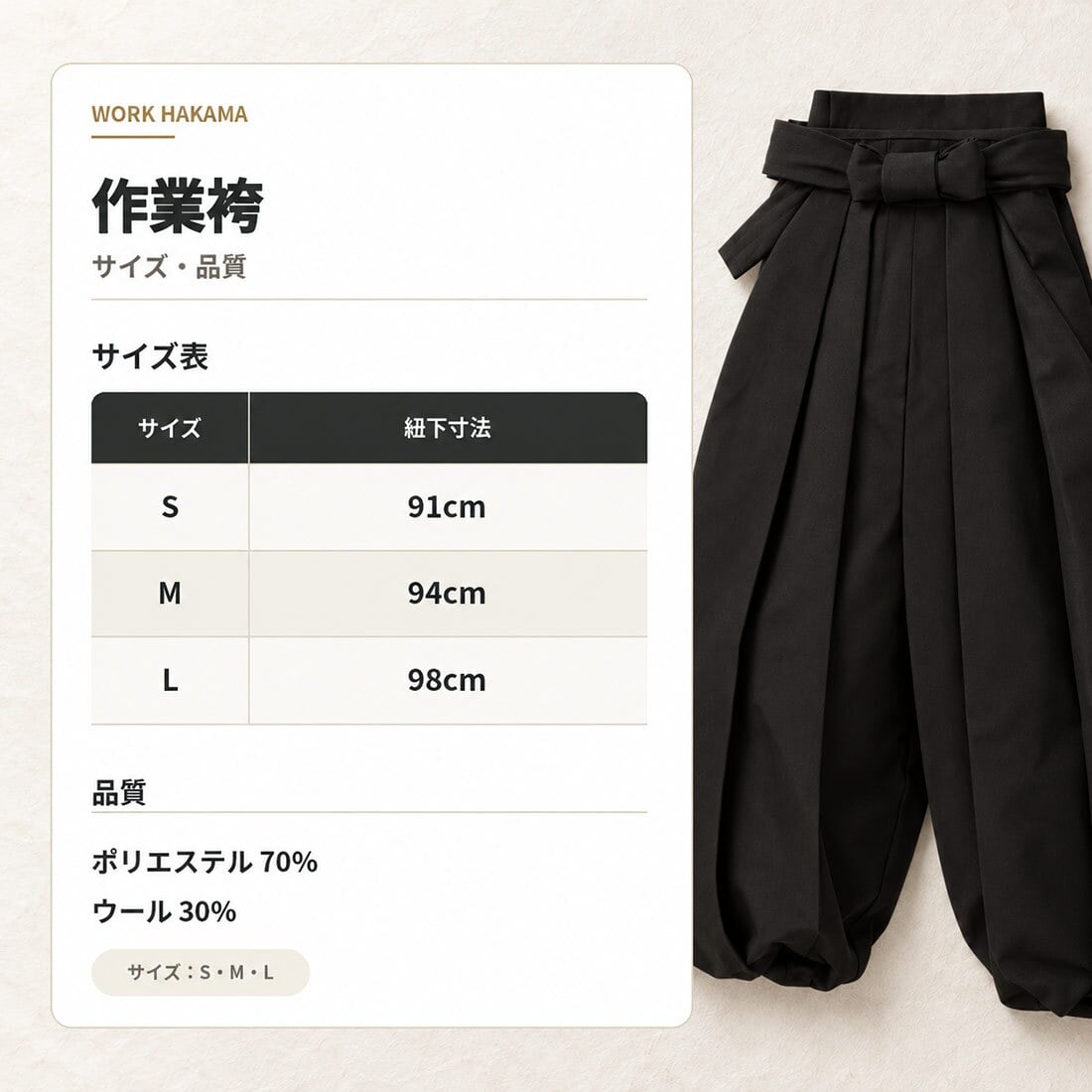 袴 メンズ 作業袴 日本製 ポリエステル 寺用 UJ-52 住職 もんぺ はかま 本格袴式 作業着 僧侶 作務衣 寺院 法務 掃除