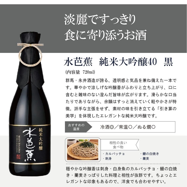 【獺祭23×水芭蕉黒】日本酒ギフト 飲み比べ のし対応 記念日 誕生日 内祝い お祝い 御礼 出産祝い 結婚祝い 還暦祝い 父の日 敬老の日 プレゼント 高級【送料無料】
