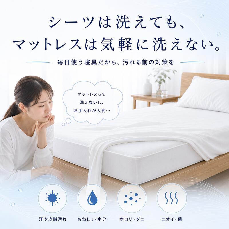 防水シーツ 西川 ガードラップ マットレス用 シングル セミダブル ダブル 透湿 防水カバー 日本製 制菌加工 洗える 汚れ防止 寝汗 汗 おねしょ 介護 マットレス保護 シーツ内側用 マチ14cm対応 アイボリー グレー