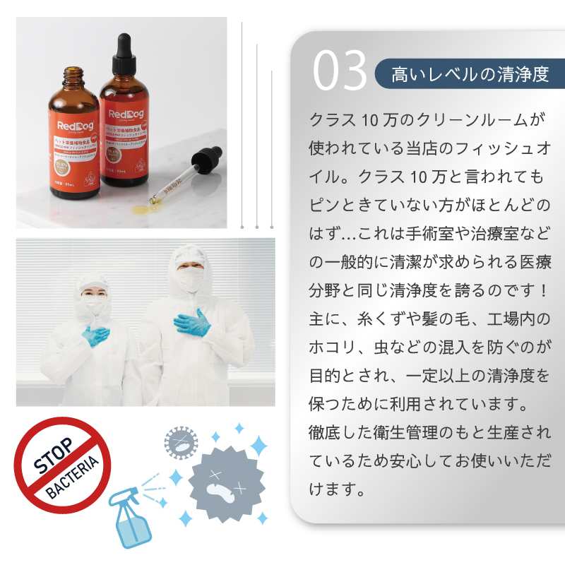 【RedDog】OMEGA 998 フィッシュオイル　95ml　魚油　フィッシュオイル　99.8％高純度フィッシュオイル　3ヶ月以上の犬猫用　ダブル魚油配合　TG型天然分子構造　低臭精製技術　便利なスポイト式　犬猫の健康を支える